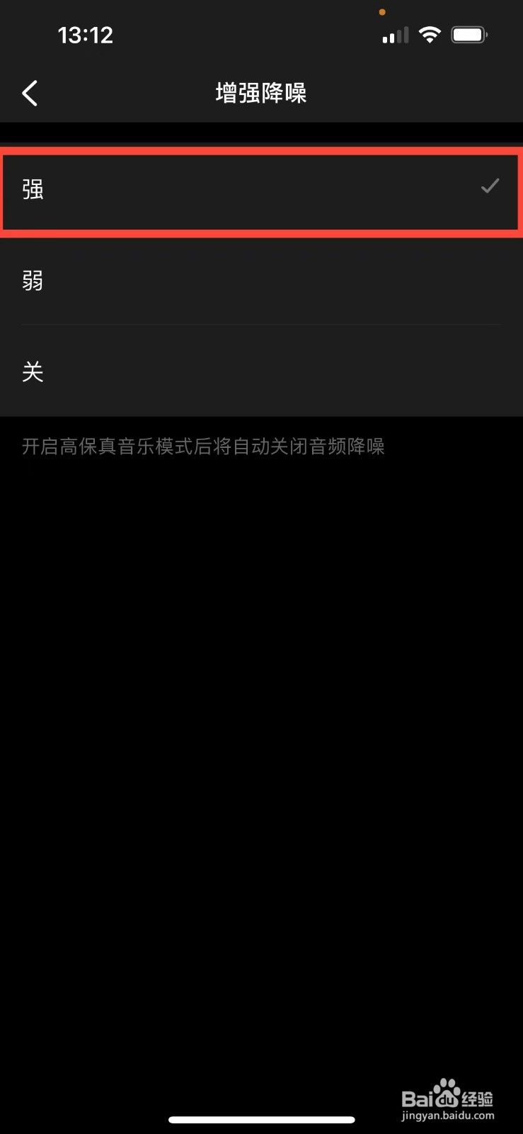 钉钉麦克风说话别人听不到