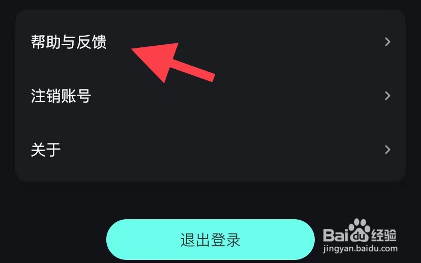 波点音乐如何找到帮助与反馈