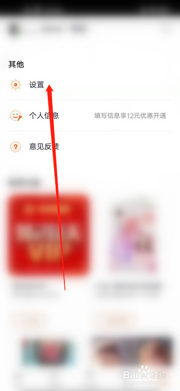 腾讯视频怎么清理空间