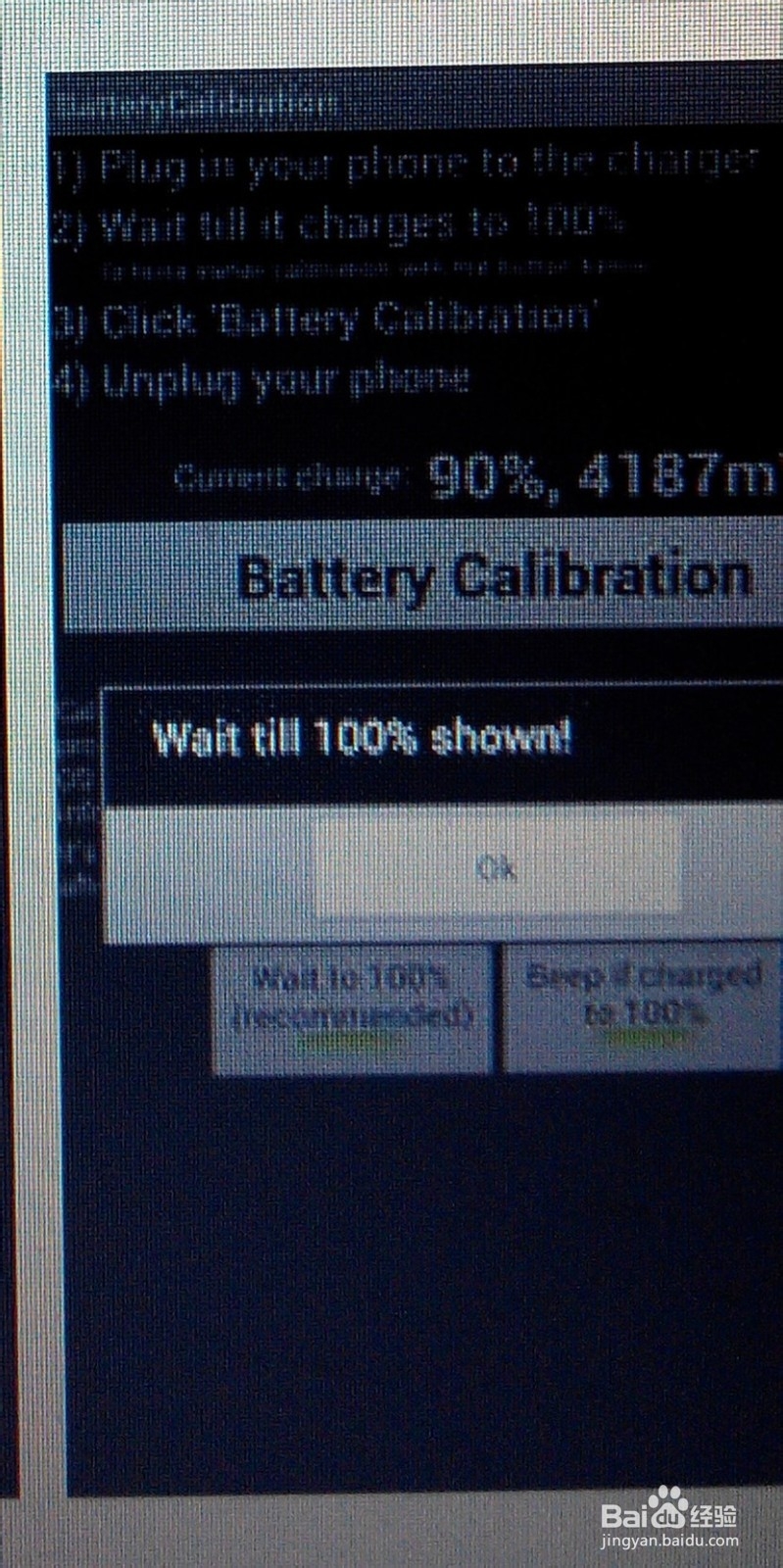 手机电池修复软件