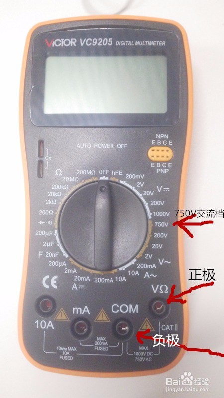 <b>如何使用万用表测量家用电路电压</b>