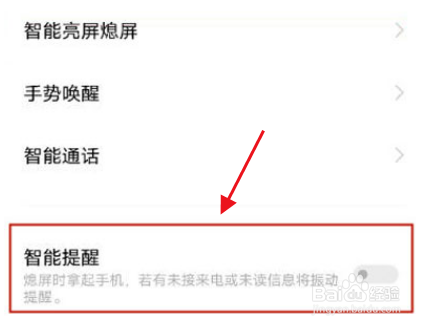 vivos10pro如何设置智能提醒