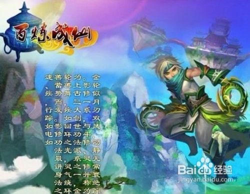 百炼成仙职业该怎么选择