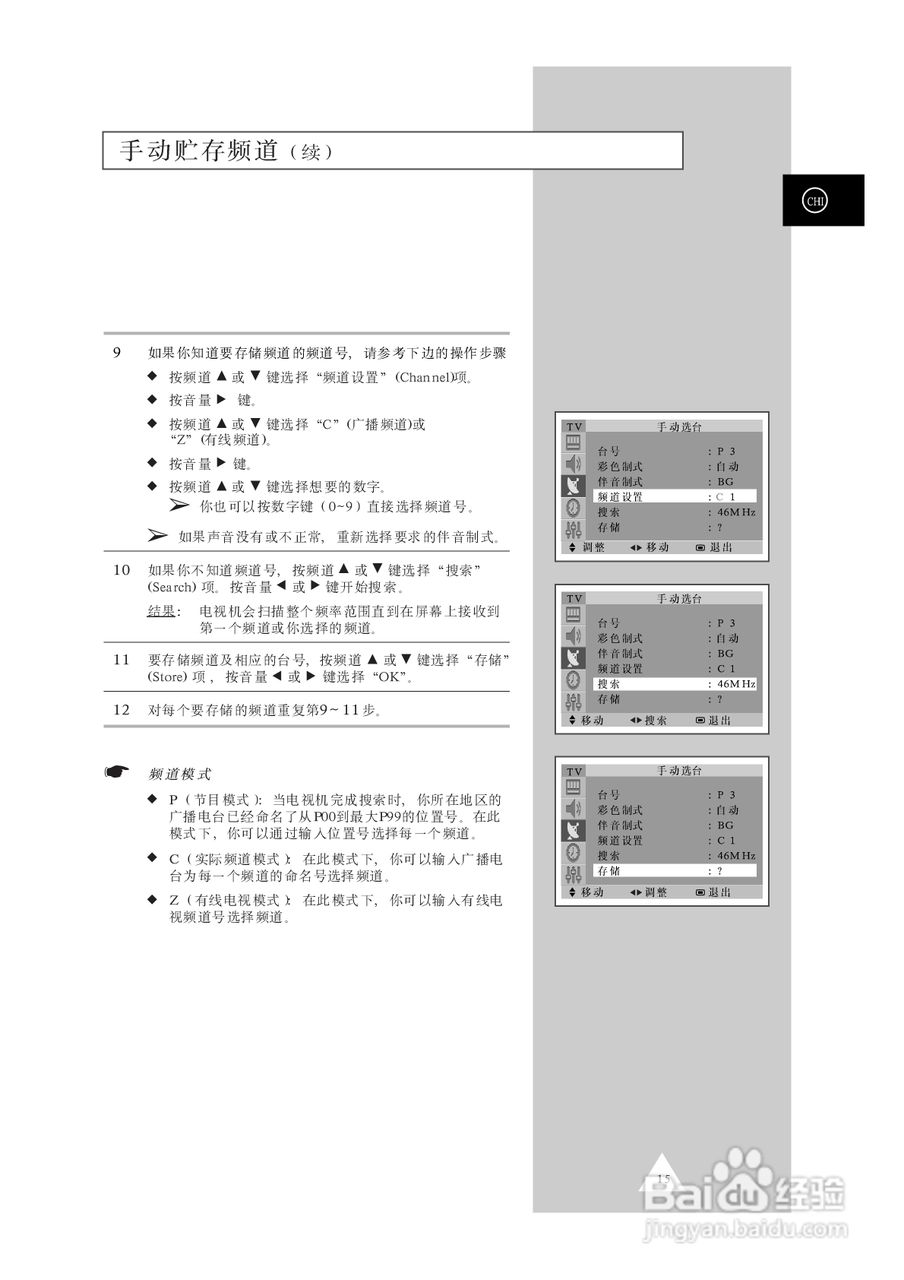 三星CS34A10彩色电视机使用说明书:[2]