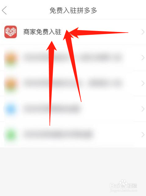 如何在拼多多上开店