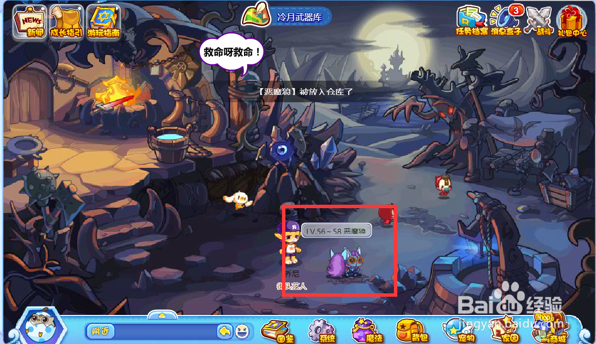 洛克王国恶魔狼在哪里抓#百元挑战#