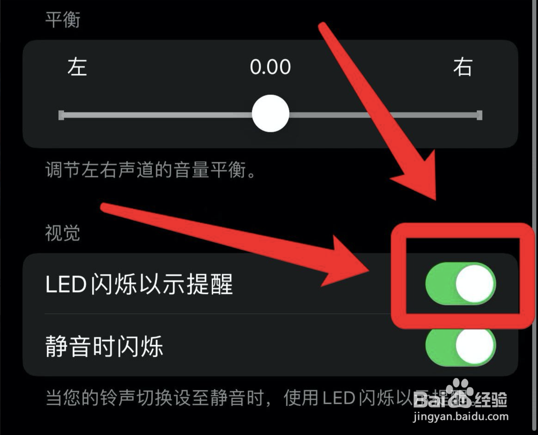 苹果13呼吸灯闪烁在哪里设置