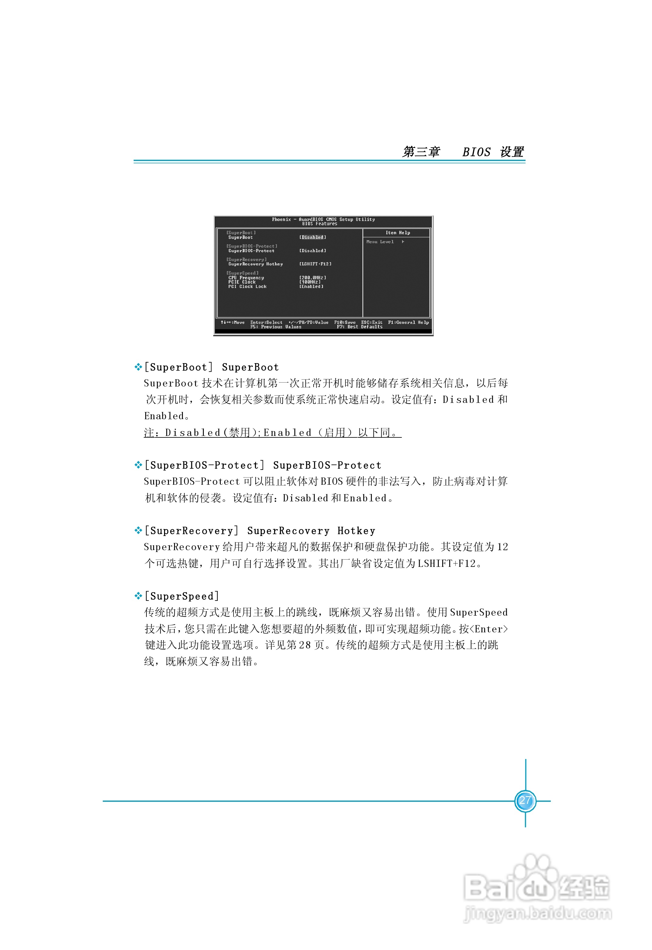 富士康NF4K8AC-RS-1.0型主板使用手册:[4]