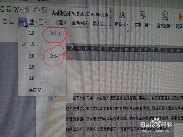 WPS文字怎么调整行间距？