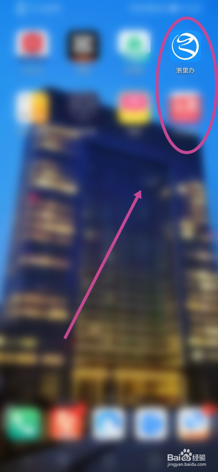 浙里办怎么报销门诊费用