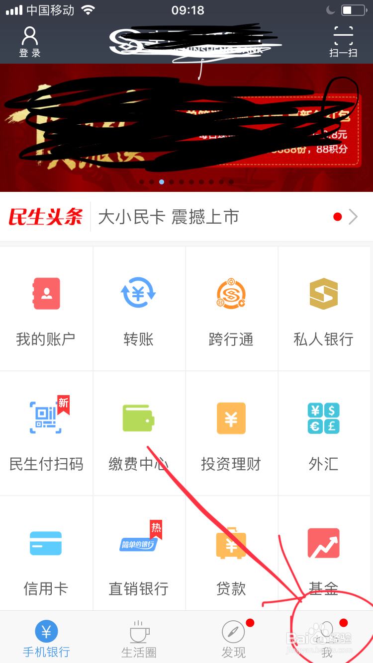 信用卡如何还款