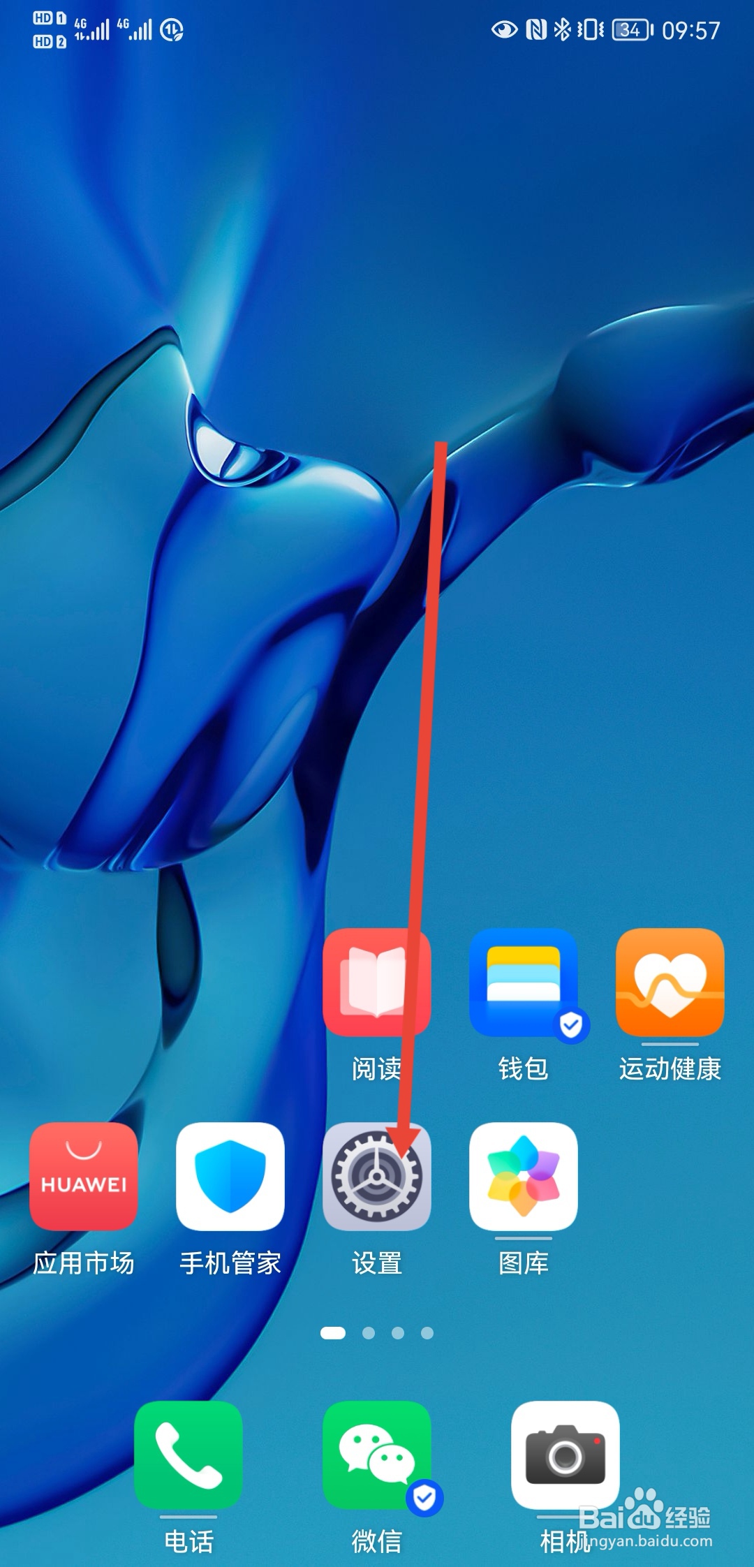华为手机如何开启智能省流量