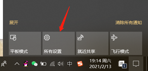 Win10中怎么开启公用网络防火墙