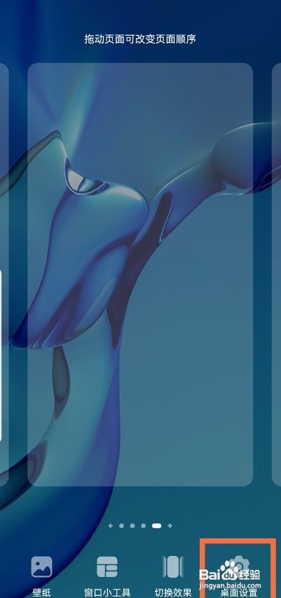 鸿蒙系统如何设置自动对齐图标