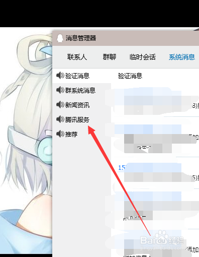 怎么查看我的QQ登录的具体时间和登录地点
