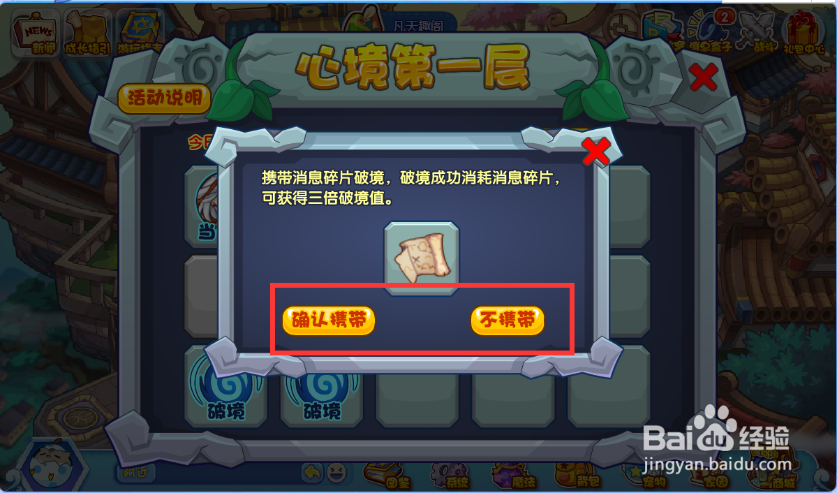 洛克王国修心试意活动攻略#百元挑战#