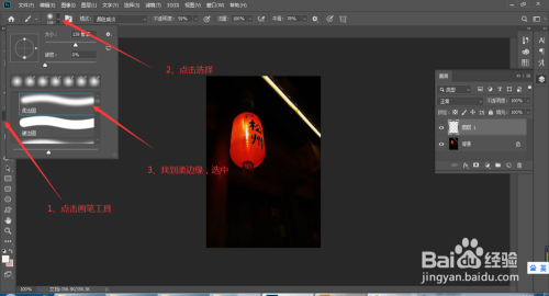 照片的灯光局部变量的效果制作