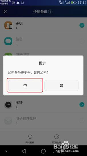 P8无法上网/上不了网/连不上网怎么办？