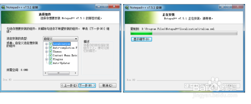 NotePad中文版安装教程 图文版