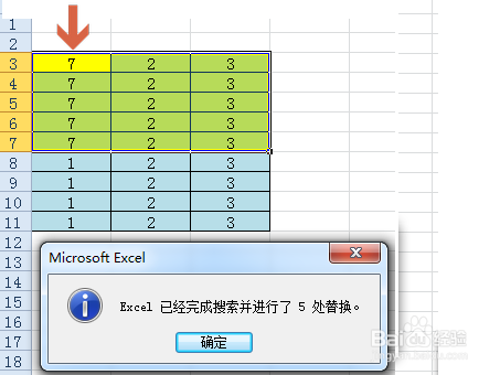 Excel2010如何在指定范围内进行替换