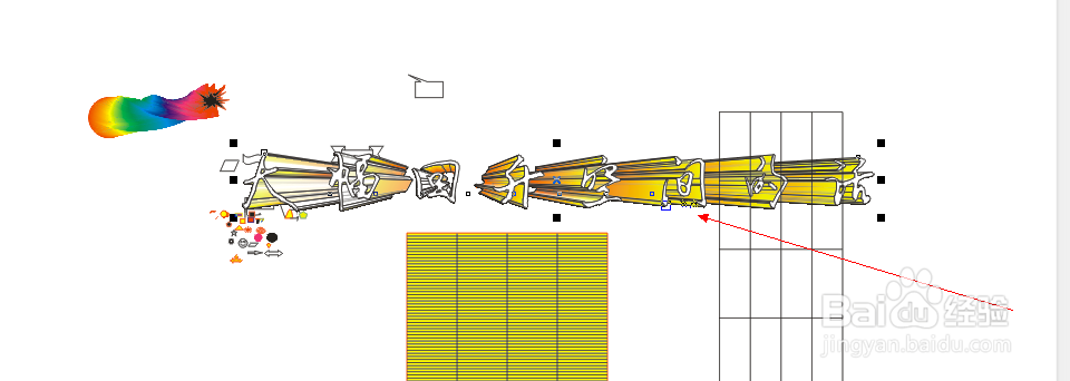 CDR中立体化工具如何使用