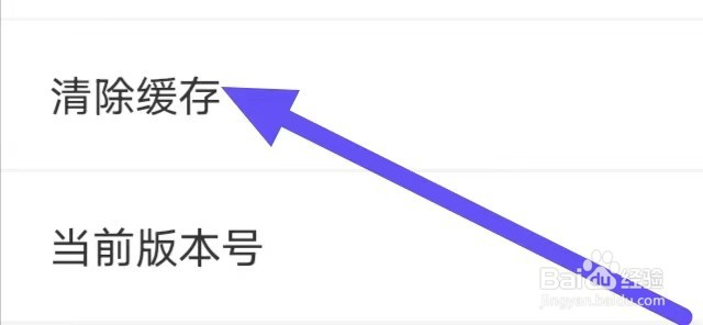 萌推怎么设置清除缓存