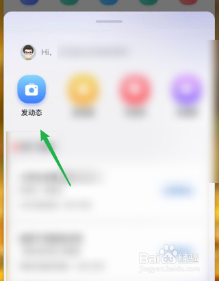 智联招聘如何在社区发布动态