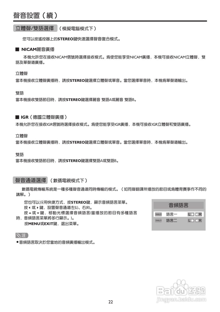 SANYO LCD-22XR9DKH LCD 电视说明书:[6]