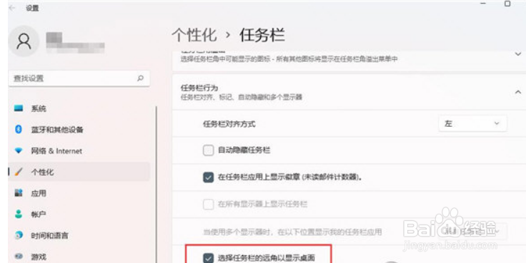 Windows11桌面按钮怎么显示