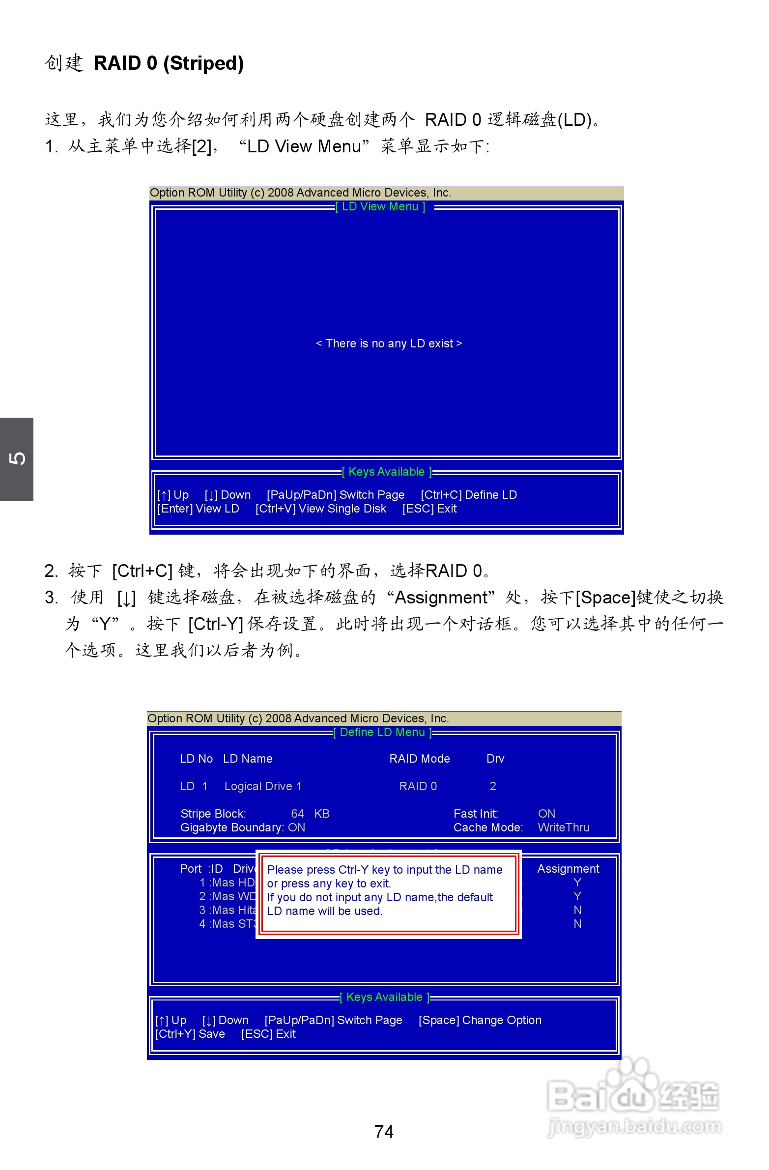 富士康A88GMX型主板说明书:[9]