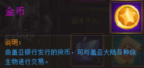 风色轨迹怎么获得金币？