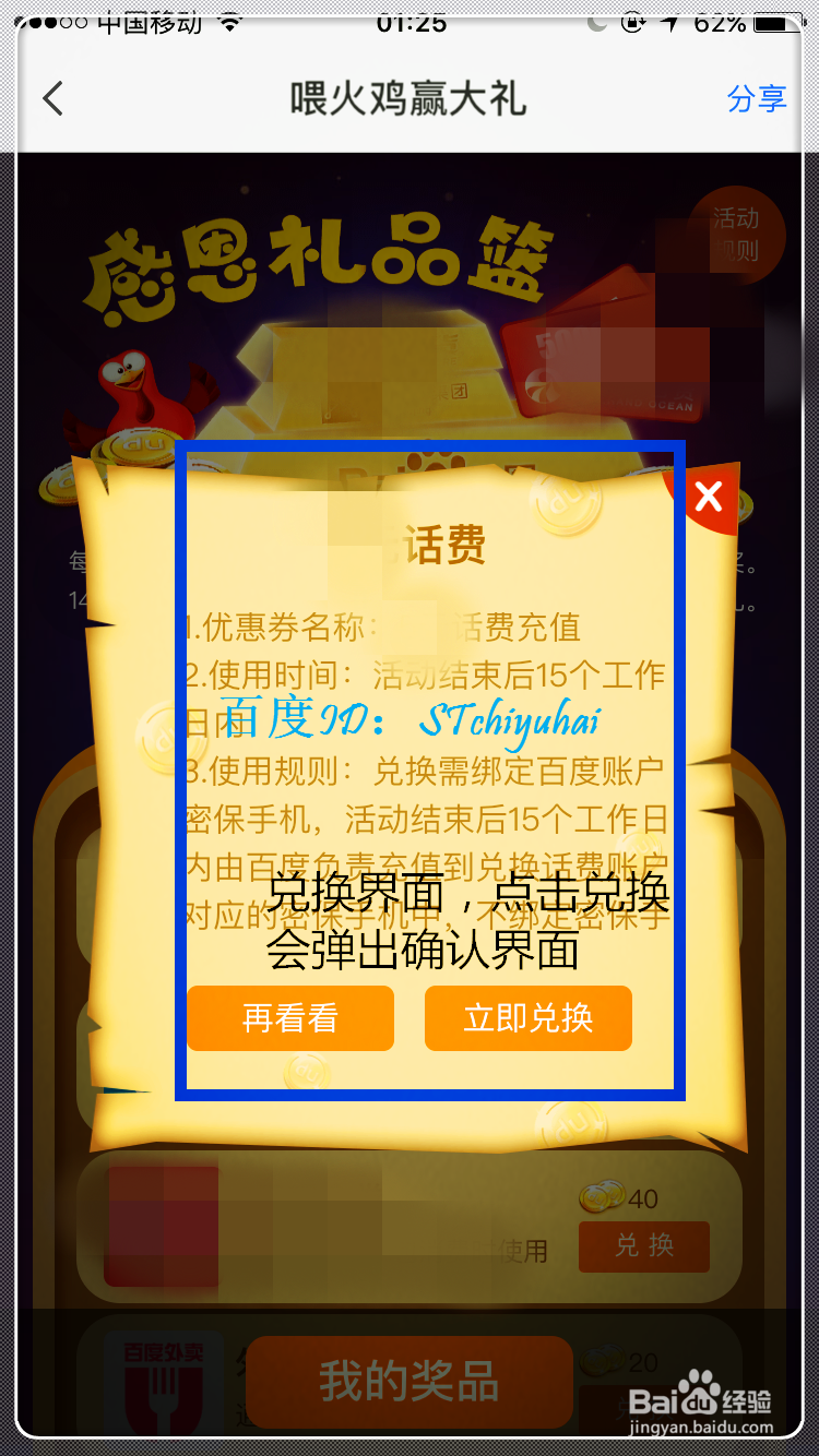 如何参加百度地图感恩节AR活动