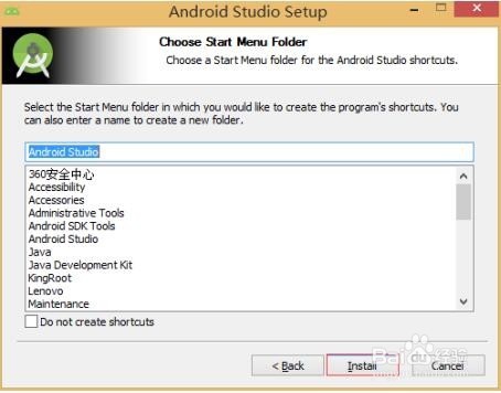图解Android Studio工具包获取及安装