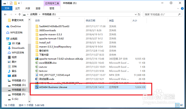 win10怎么查看当前系统的激活码/产品密钥