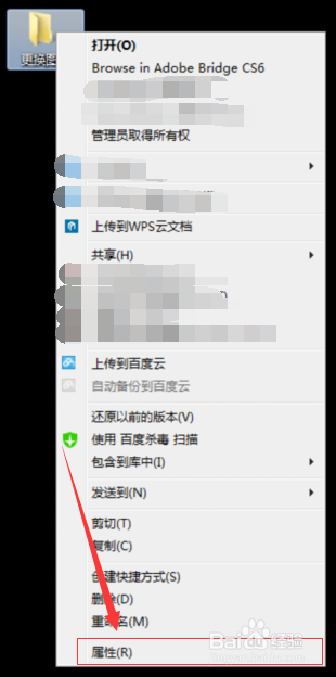 Win7如何更改桌面图标