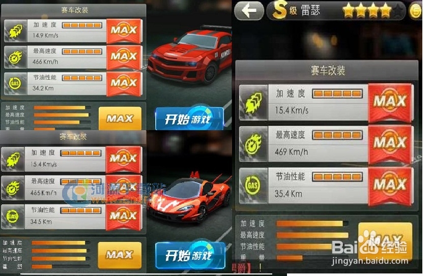 天天飞车的红色先锋咋样！！！