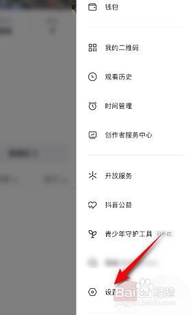 抖音私信如何关闭