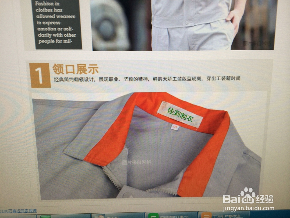 怎样在衣服上印字?