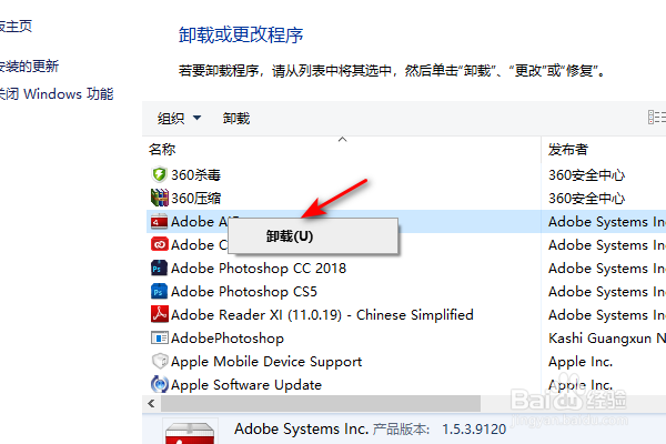 thinkpad怎么卸载程序