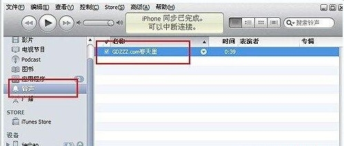 ios6.0.1怎么设置铃声