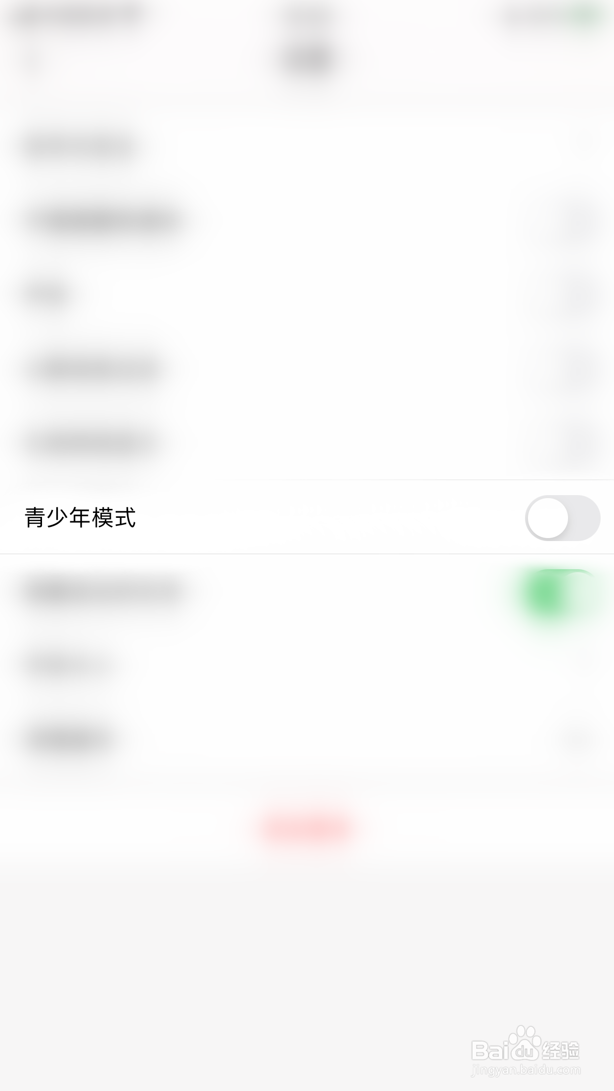 如何开启欢乐吧青少年模式
