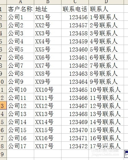 Excel技巧之——“数据有效性”的另类用法