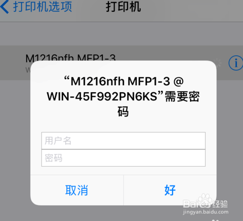 苹果手机找不到打印机，苹果手机怎么无线打印