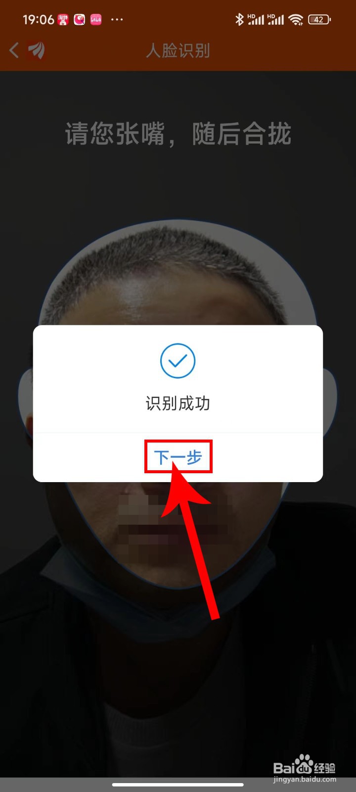 教你如何在东方财富应用APP开户操作方法