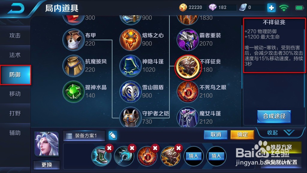 2018s10明世隐高防御高伤害辅助出装推荐