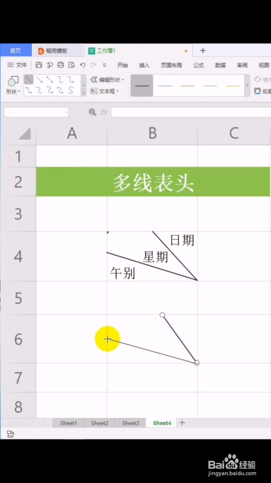 再次选择直线按住shift再画一条,然后再将其颜色改为黑色,即可