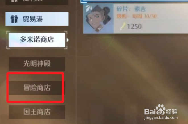 诺亚之心羊驼坐骑获取攻略