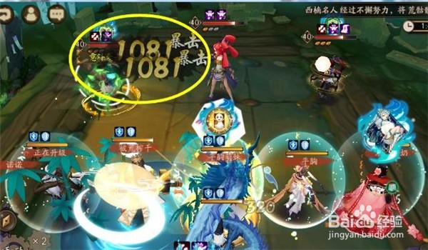 阴阳师中怎样提高樱花妖治疗量？