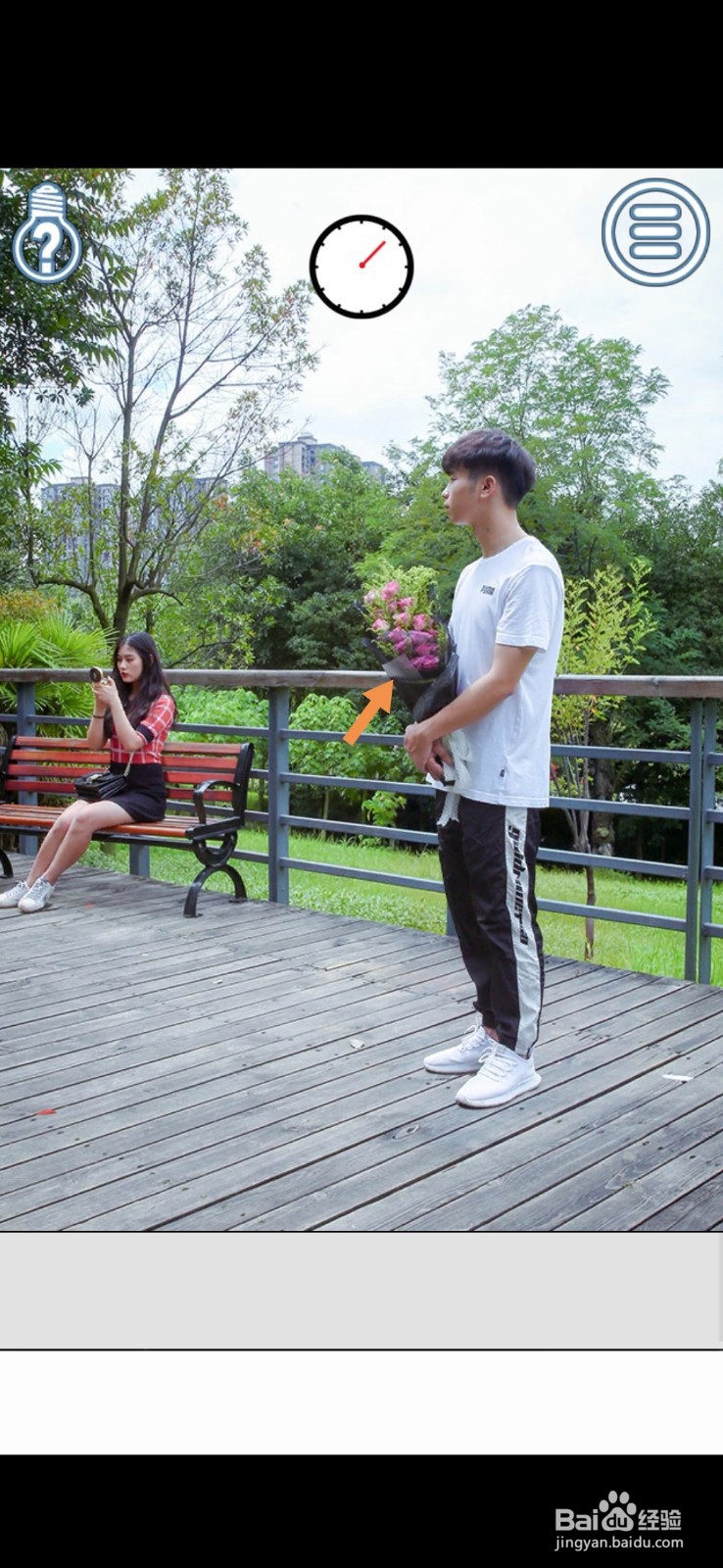 拆散情侣大作战真人版第1-2关怎么过关