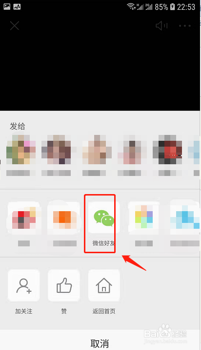 微博视频下载方法